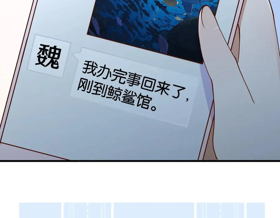 第125话 水族馆上 第40页