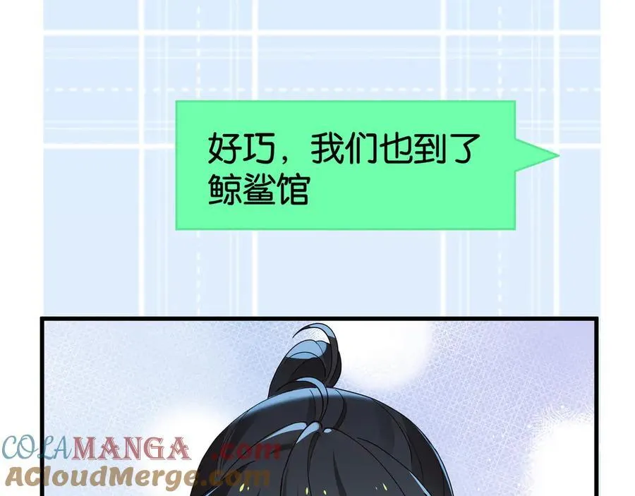 第125话 水族馆上 第41页