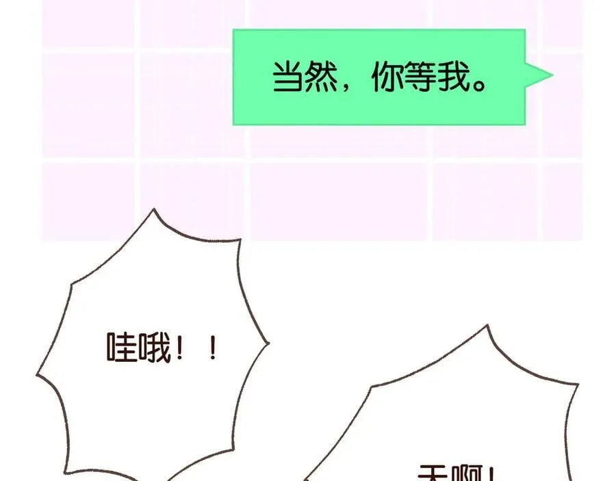 第125话 水族馆上 第44页