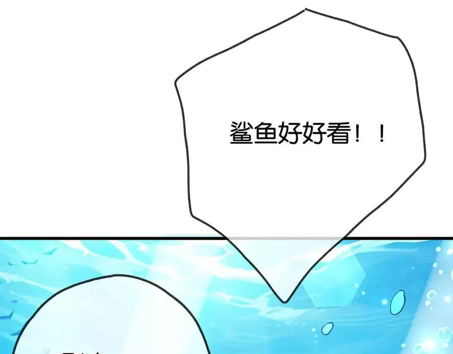 第125话 水族馆上 第55页
