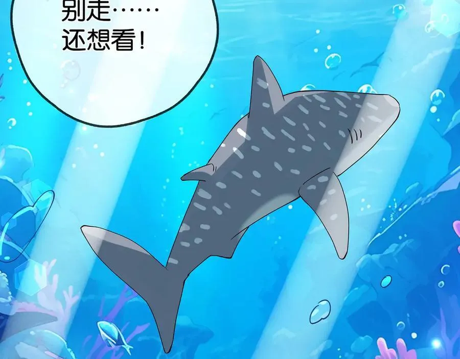 第125话 水族馆上 第56页
