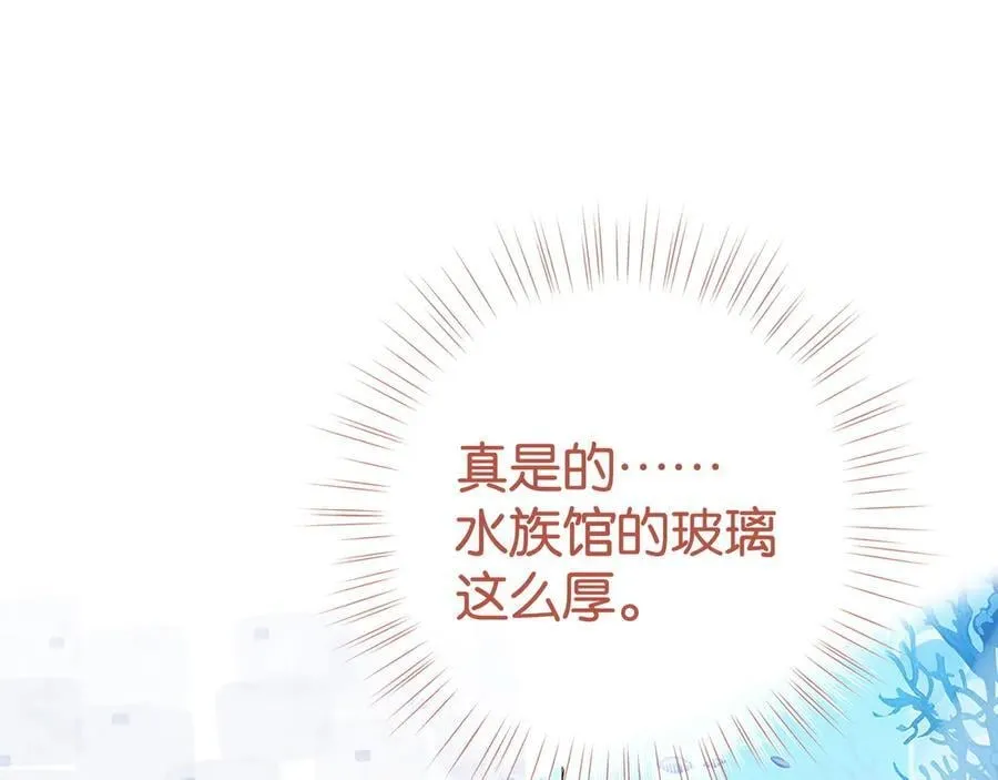 第125话 水族馆上 第59页