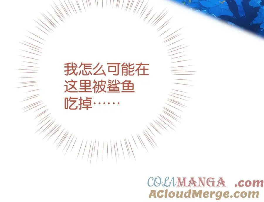 第125话 水族馆上 第61页