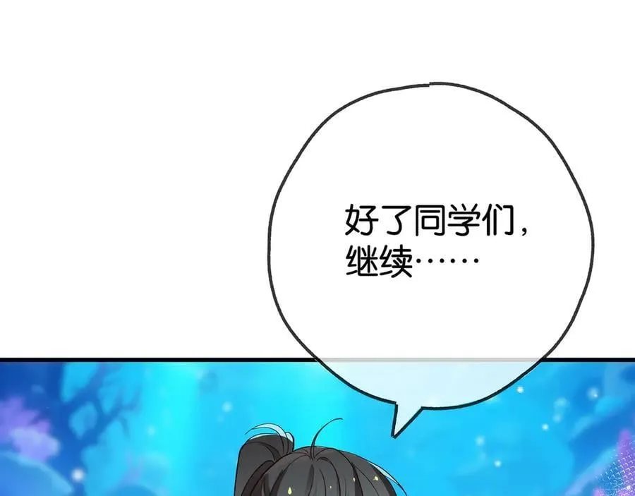 第125话 水族馆上 第62页