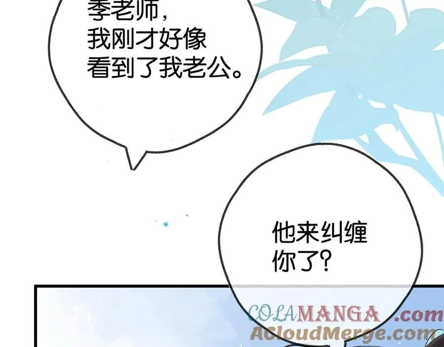 第125话 水族馆上 第65页