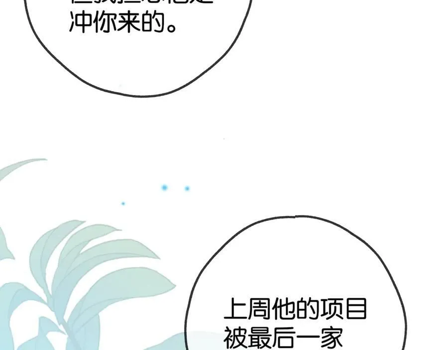 第125话 水族馆上 第68页