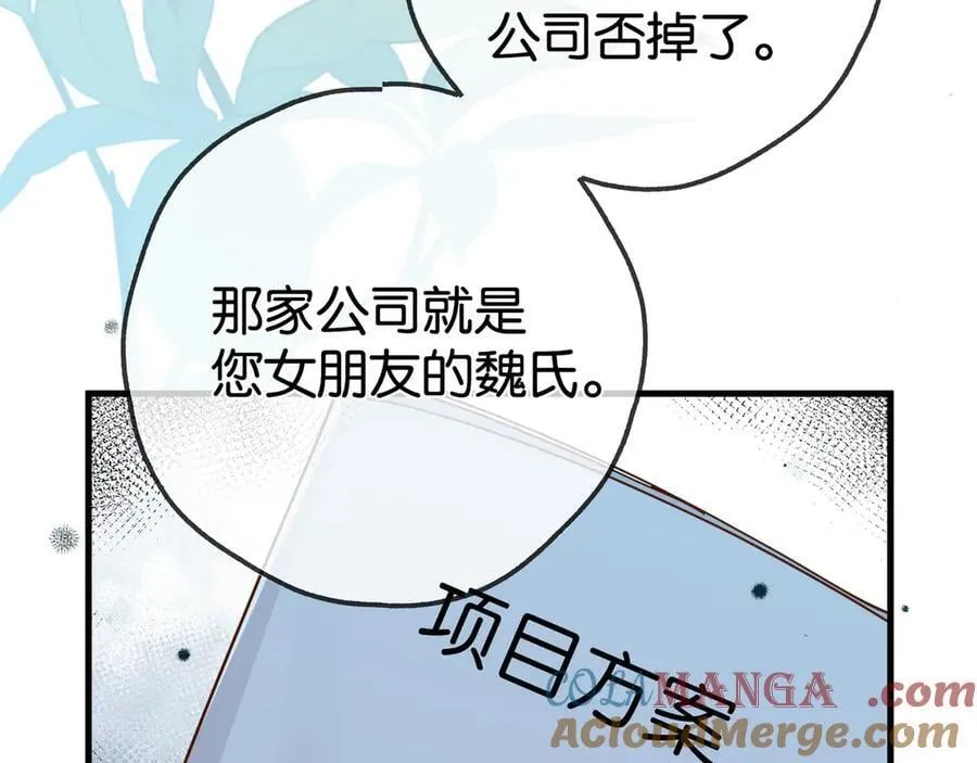 第125话 水族馆上 第69页