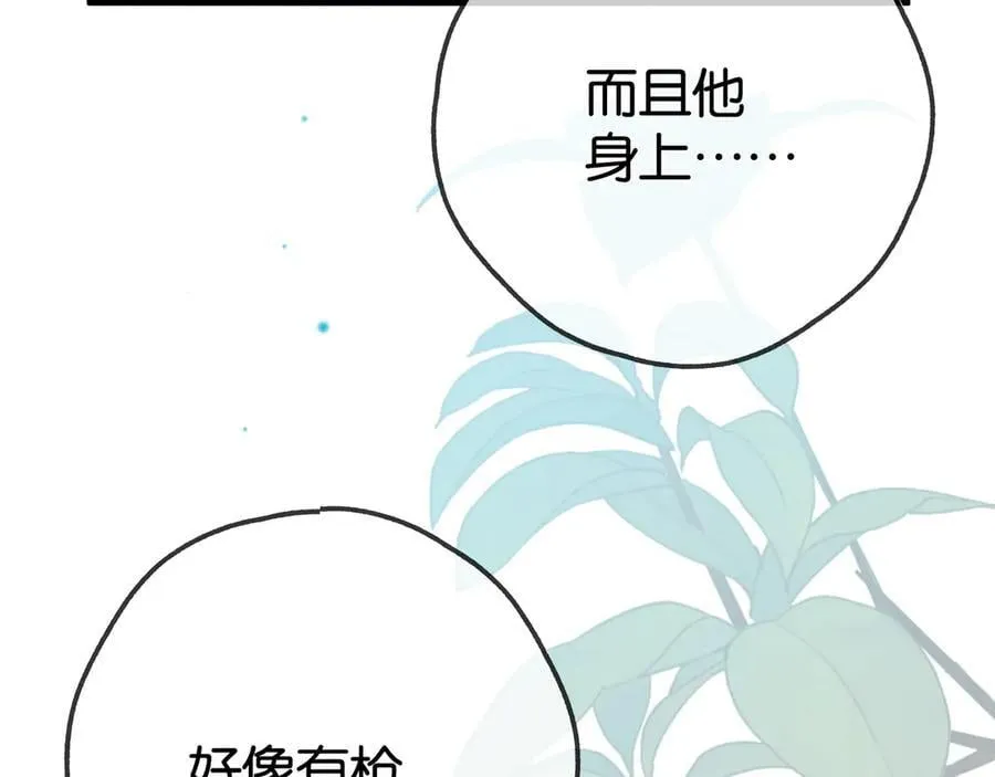 第125话 水族馆上 第71页