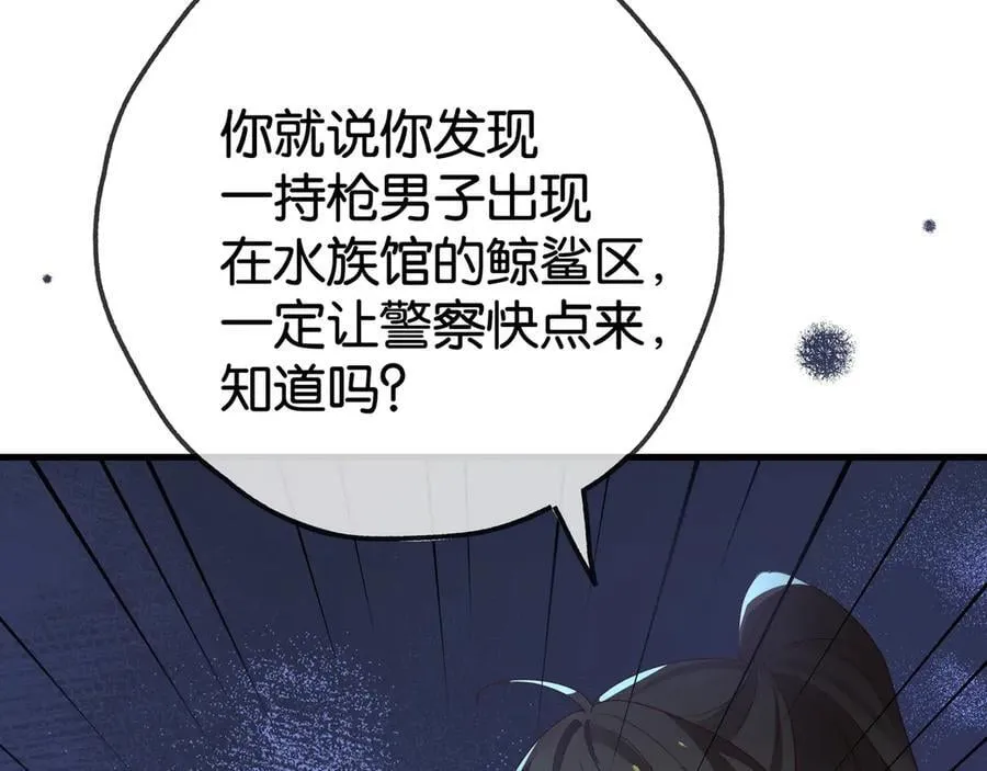 第125话 水族馆上 第78页