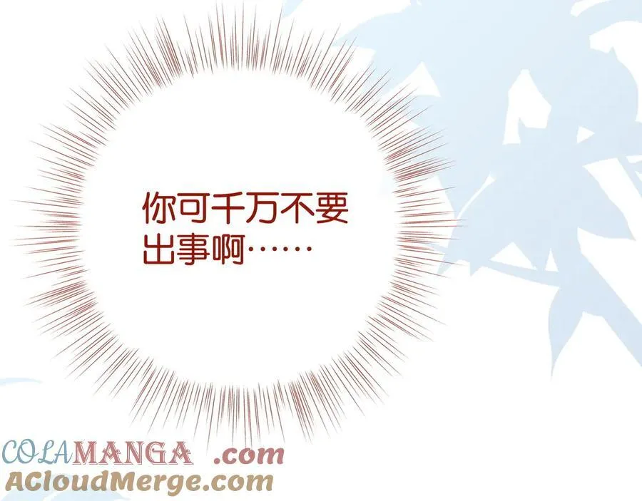 第125话 水族馆上 第85页