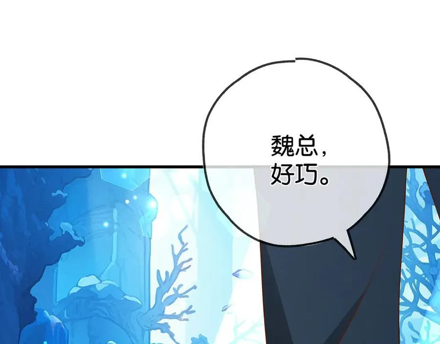 第125话 水族馆上 第88页