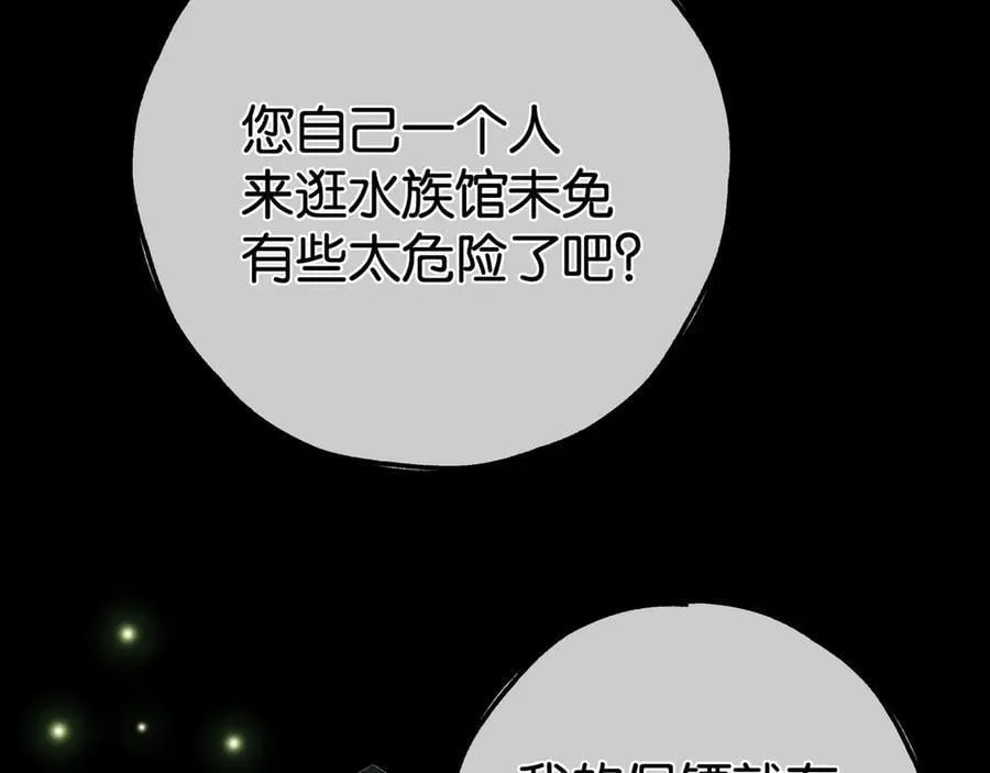 第125话 水族馆上 第91页