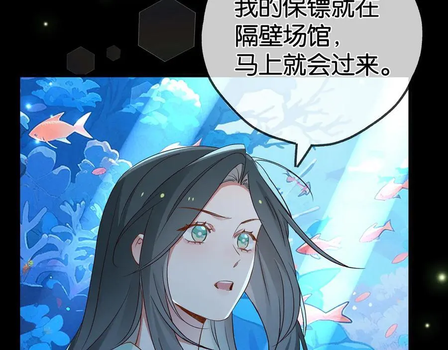第125话 水族馆上 第92页