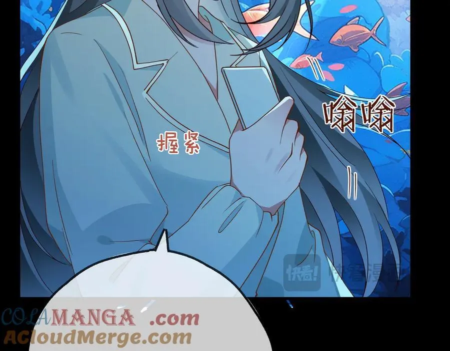 第125话 水族馆上 第93页