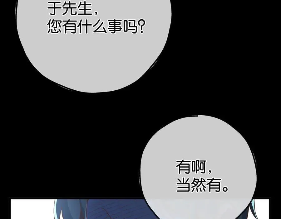 第125话 水族馆上 第94页