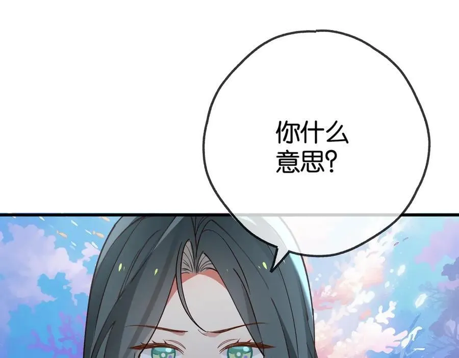 第125话 水族馆上 第102页