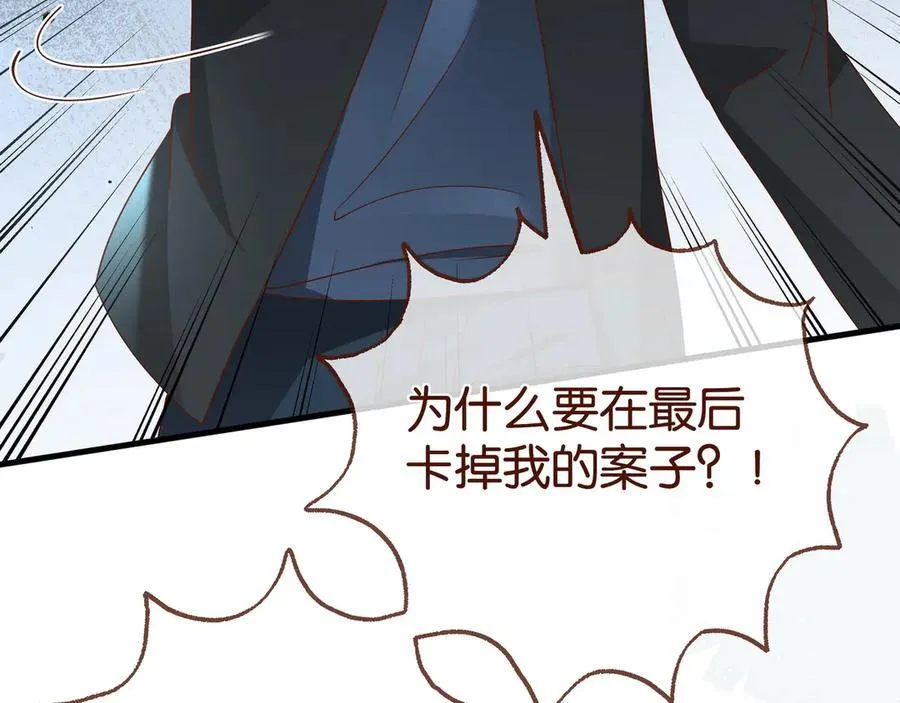 第125话 水族馆上 第106页