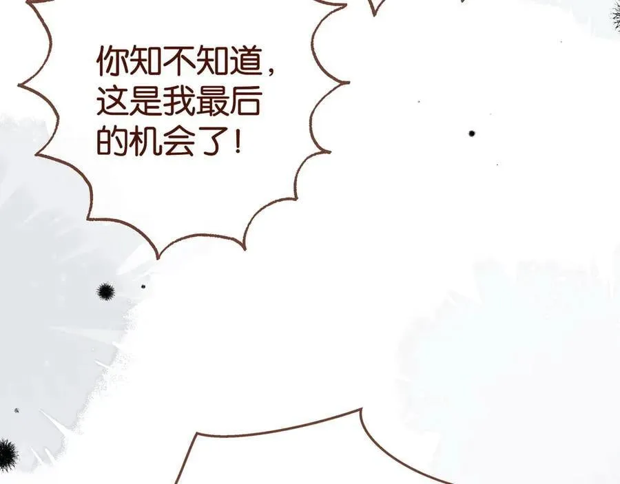 第125话 水族馆上 第107页