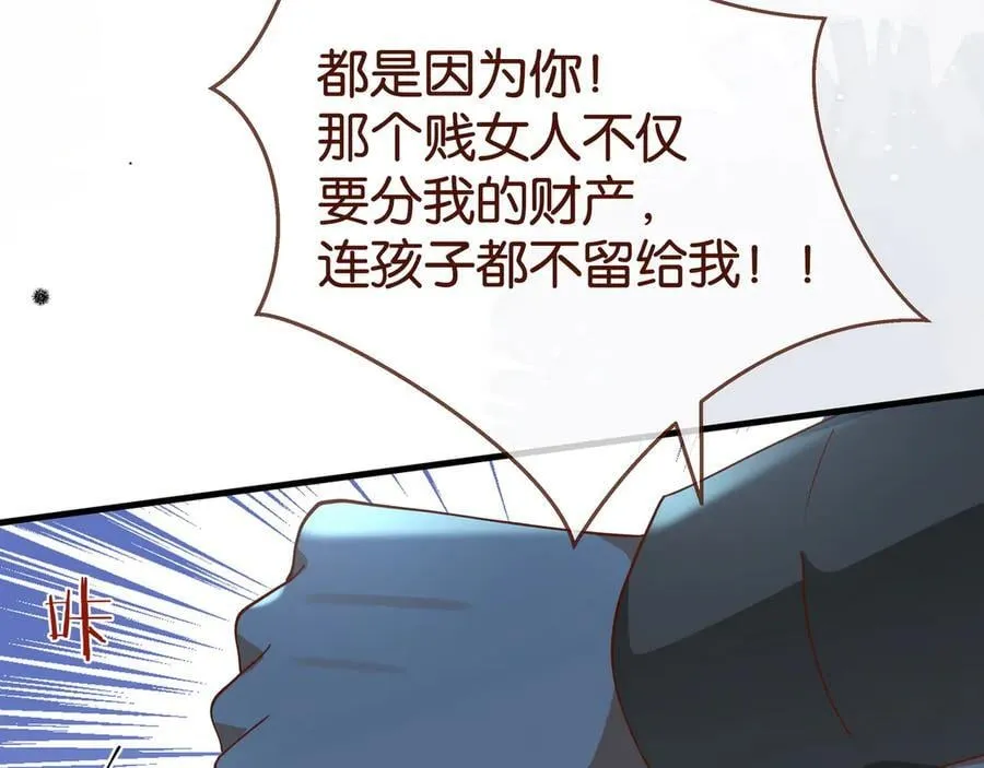 第125话 水族馆上 第108页