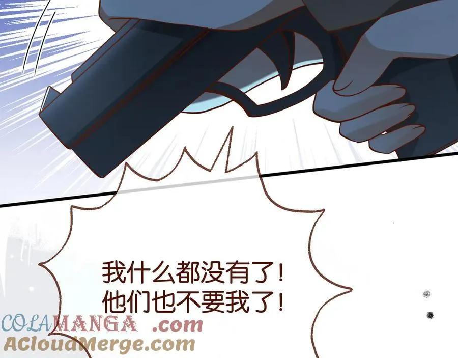 第125话 水族馆上 第109页