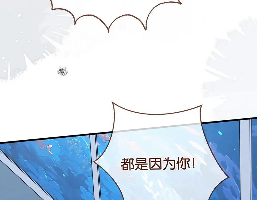 第125话 水族馆上 第110页