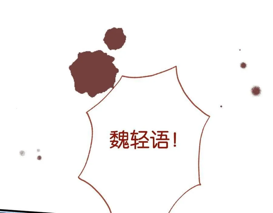 第125话 水族馆上 第122页