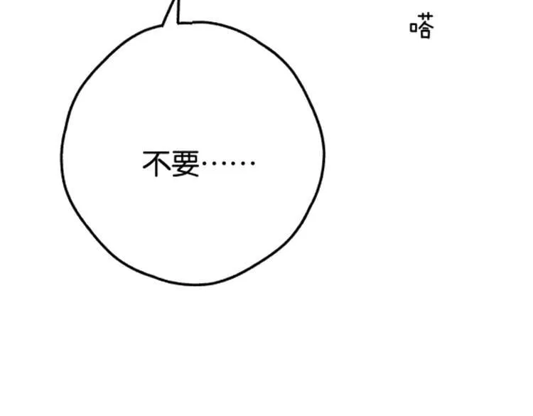 第125话 水族馆上 第139页