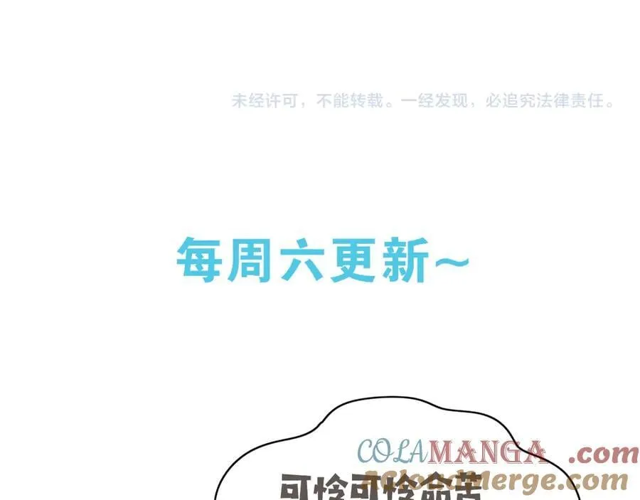 第125话 水族馆上 第141页