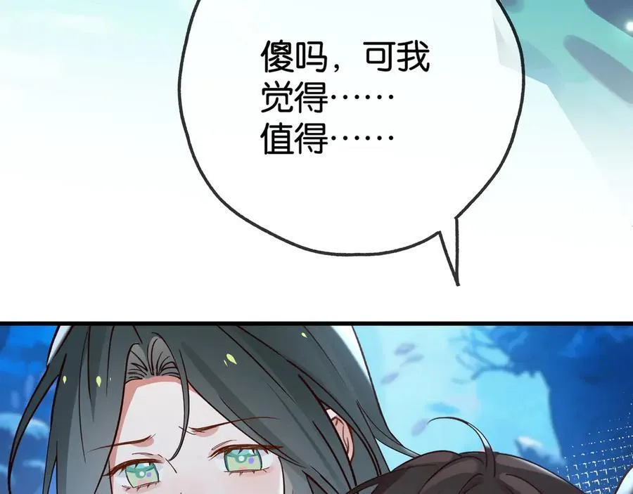 第126话 水族馆下 第15页