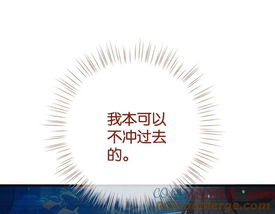 第126话 水族馆下 第17页