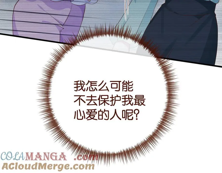 第126话 水族馆下 第25页