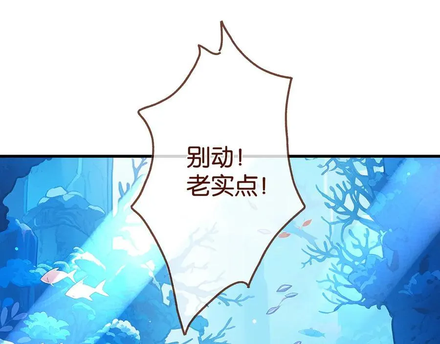 第126话 水族馆下 第26页