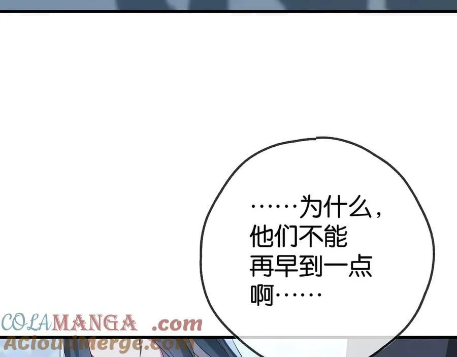 第126话 水族馆下 第29页