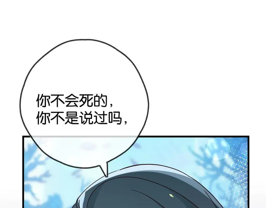 第126话 水族馆下 第35页