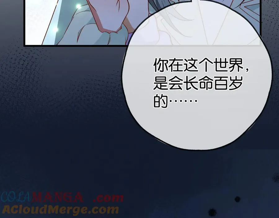 第126话 水族馆下 第37页