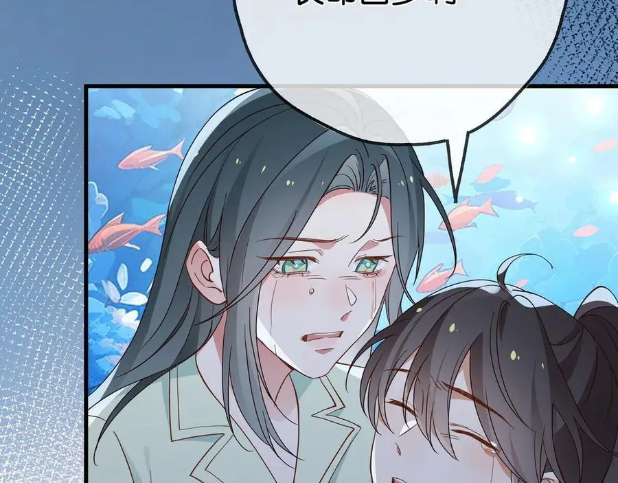 第126话 水族馆下 第40页