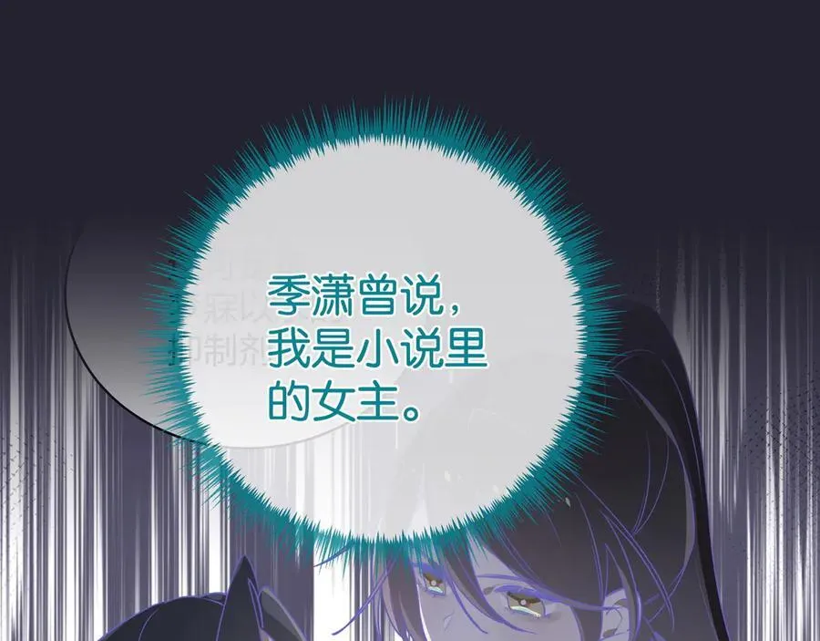 第126话 水族馆下 第44页