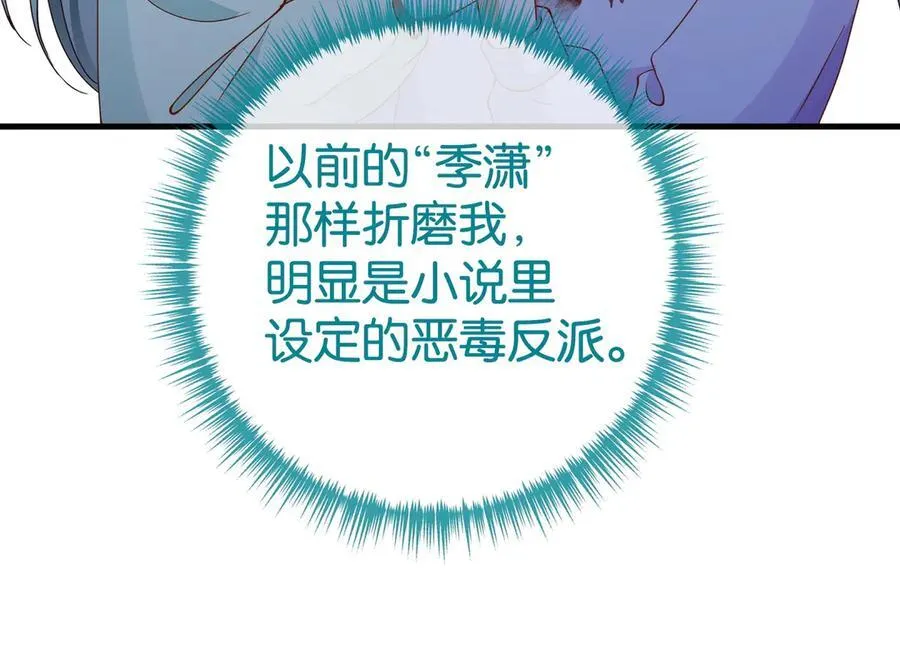 第126话 水族馆下 第47页