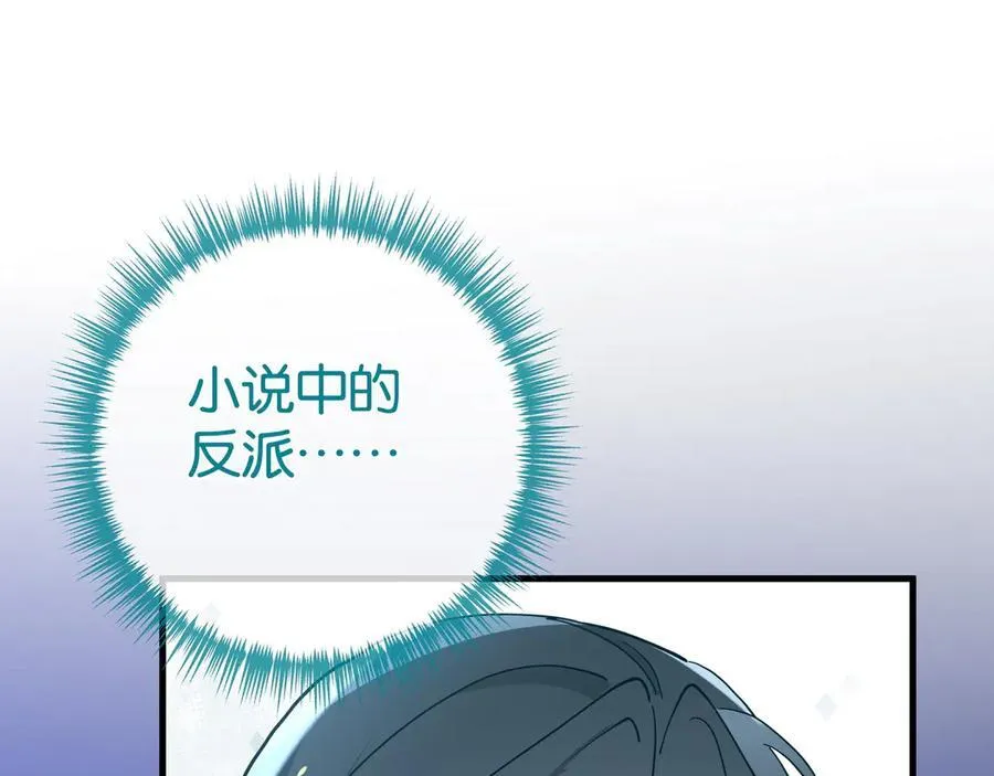 第126话 水族馆下 第48页