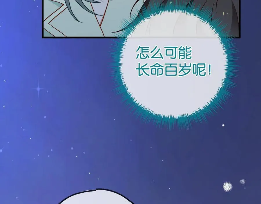 第126话 水族馆下 第50页