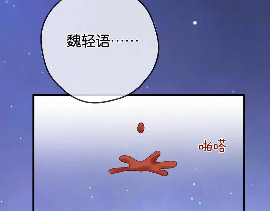 第126话 水族馆下 第51页