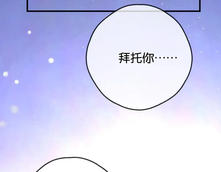 第126话 水族馆下 第52页