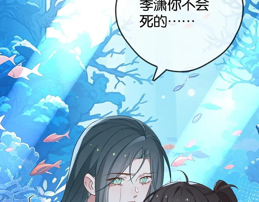 第126话 水族馆下 第55页