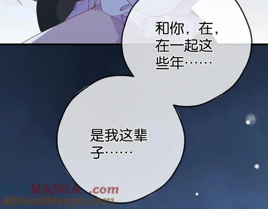 第126话 水族馆下 第57页