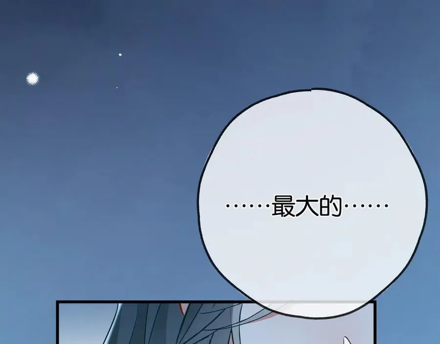第126话 水族馆下 第58页