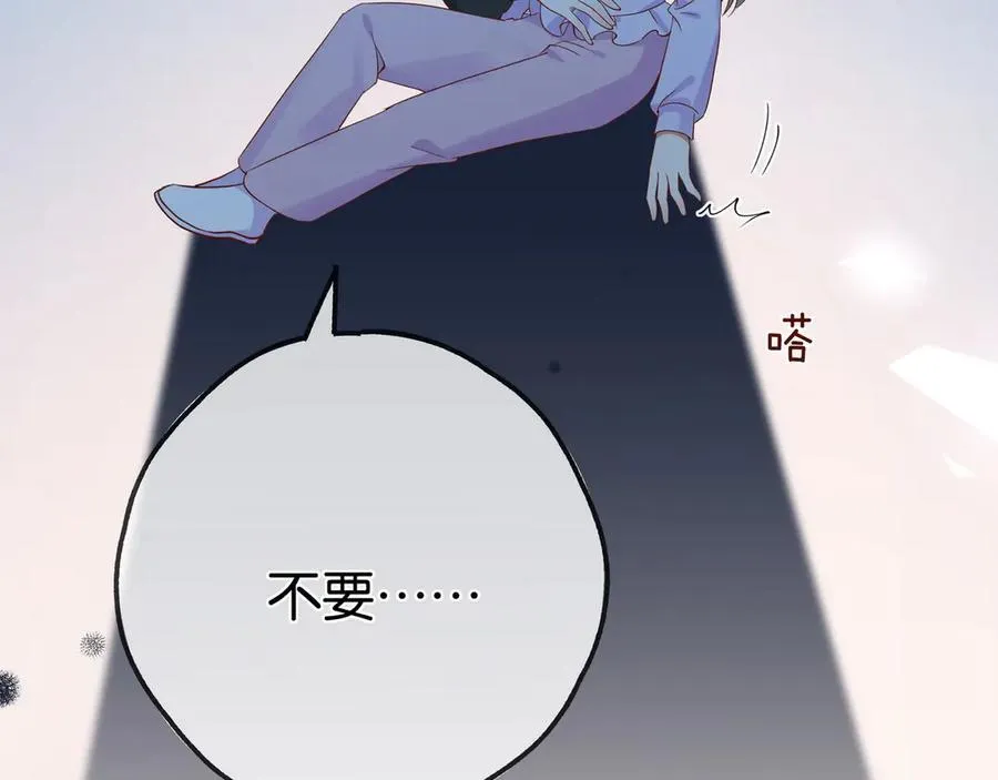 第126话 水族馆下 第66页