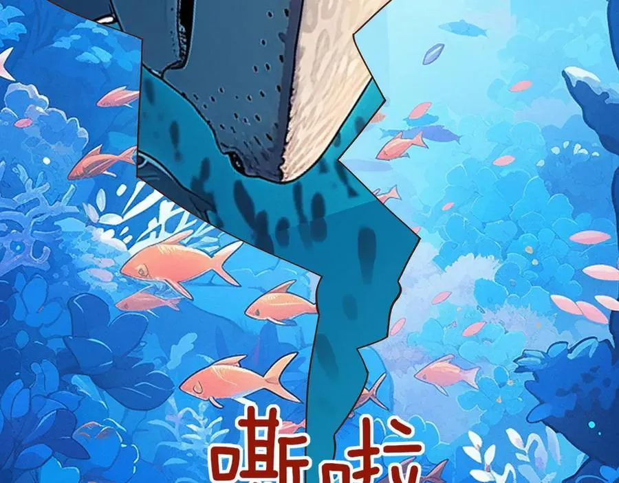 第126话 水族馆下 第78页