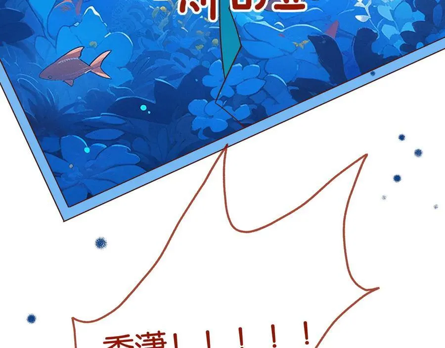 第126话 水族馆下 第79页