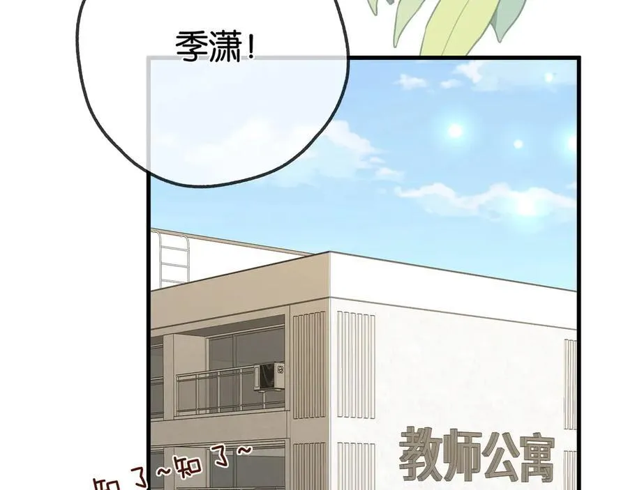 第126话 水族馆下 第82页