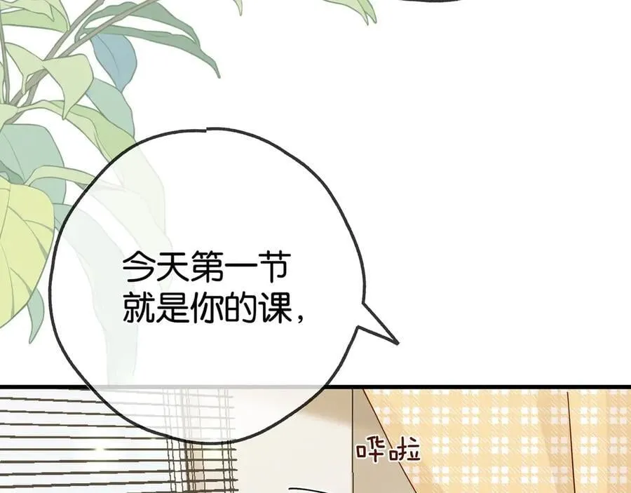 第126话 水族馆下 第84页